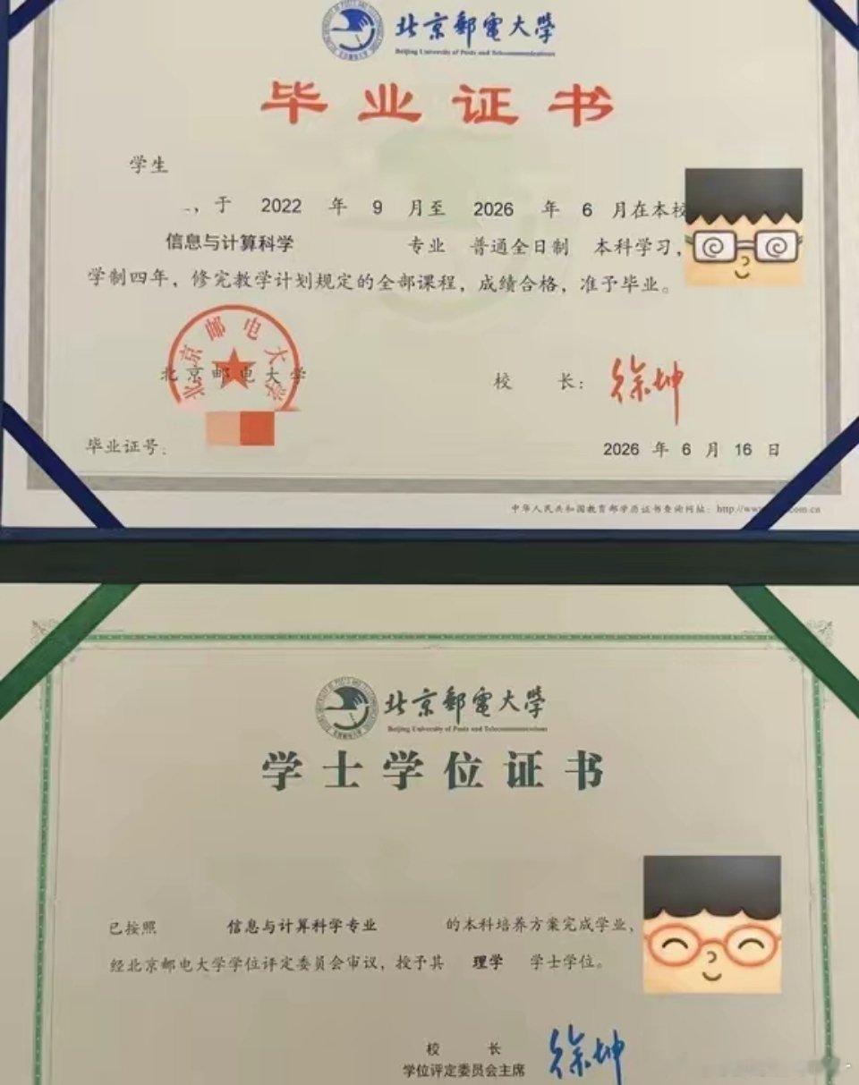北邮今年中外合作专业的毕业证书和学士学位，和北邮本部一模一样。就是录取时比北邮本