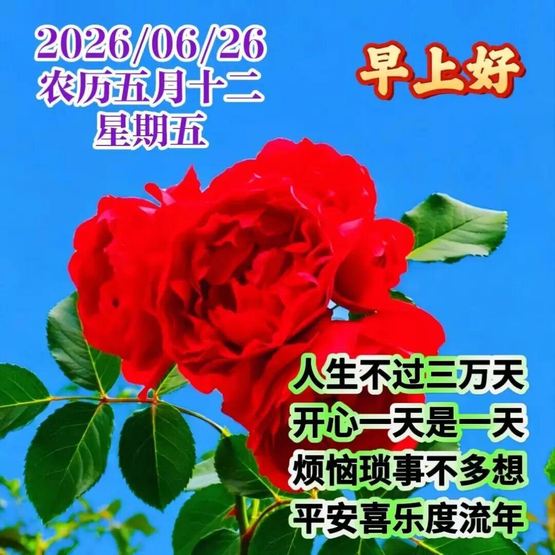 🌈铭记心中牵挂之人，🌸惦念知己知心之人，🌷问候日夜思念之人，🧡祝愿相逢有
