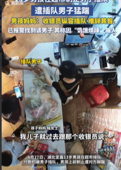 缺德缺冒烟了！湖北宜昌，一13岁男孩超市排队付款时，遇到陌生男子插队，不料，当男