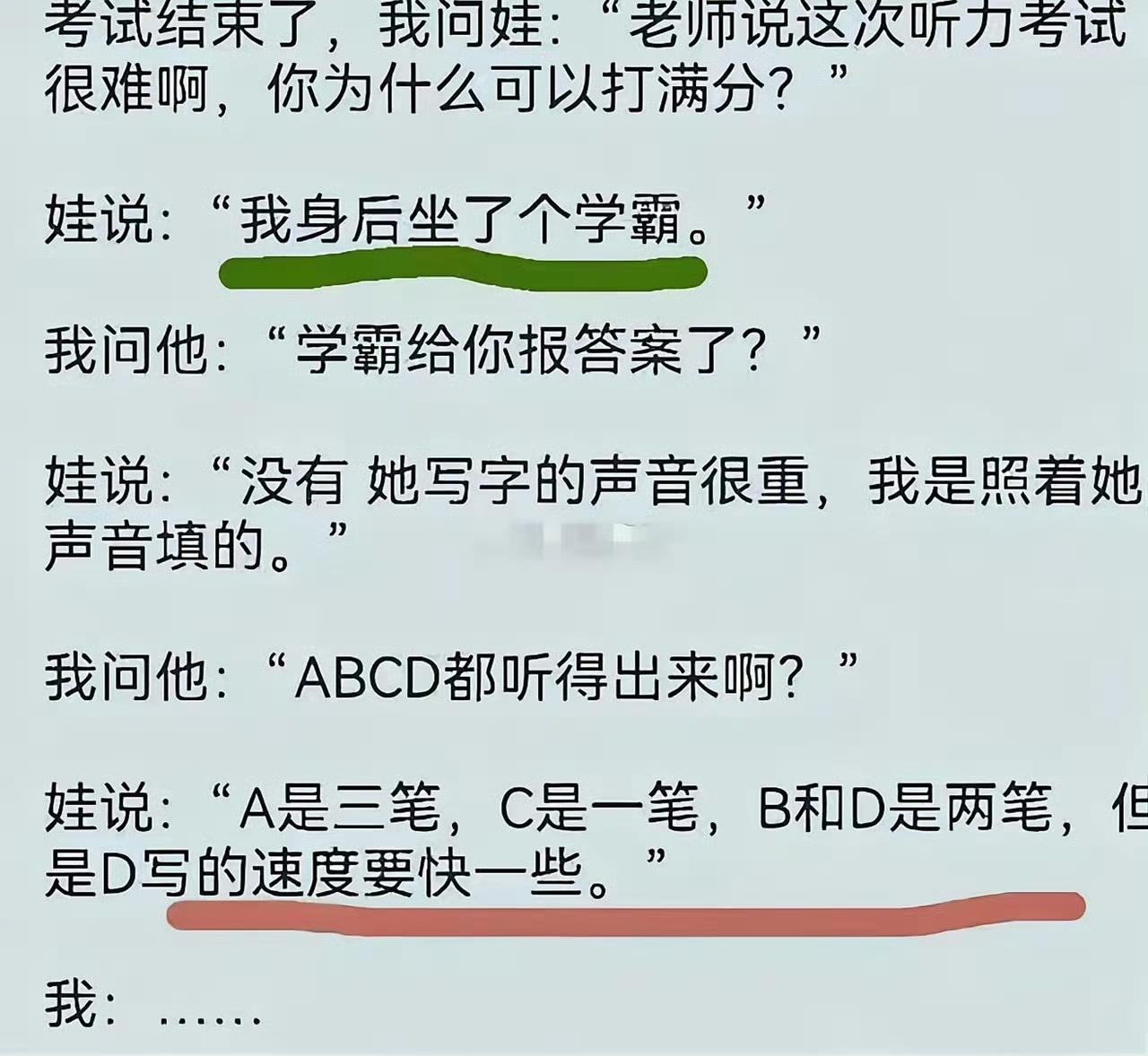 牛尔逼之，学霸研究学问，他研究学霸[滑稽笑]
