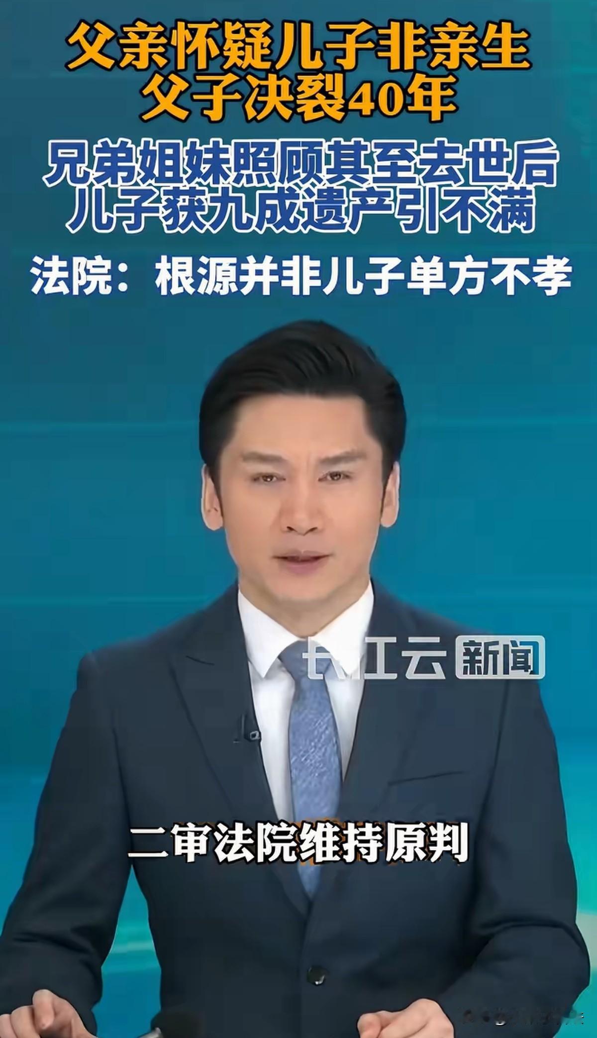 最狠的惩罚！上海，男子在儿子小时候就怀疑他不是自己亲生的，从小对他就冷漠、疏远，