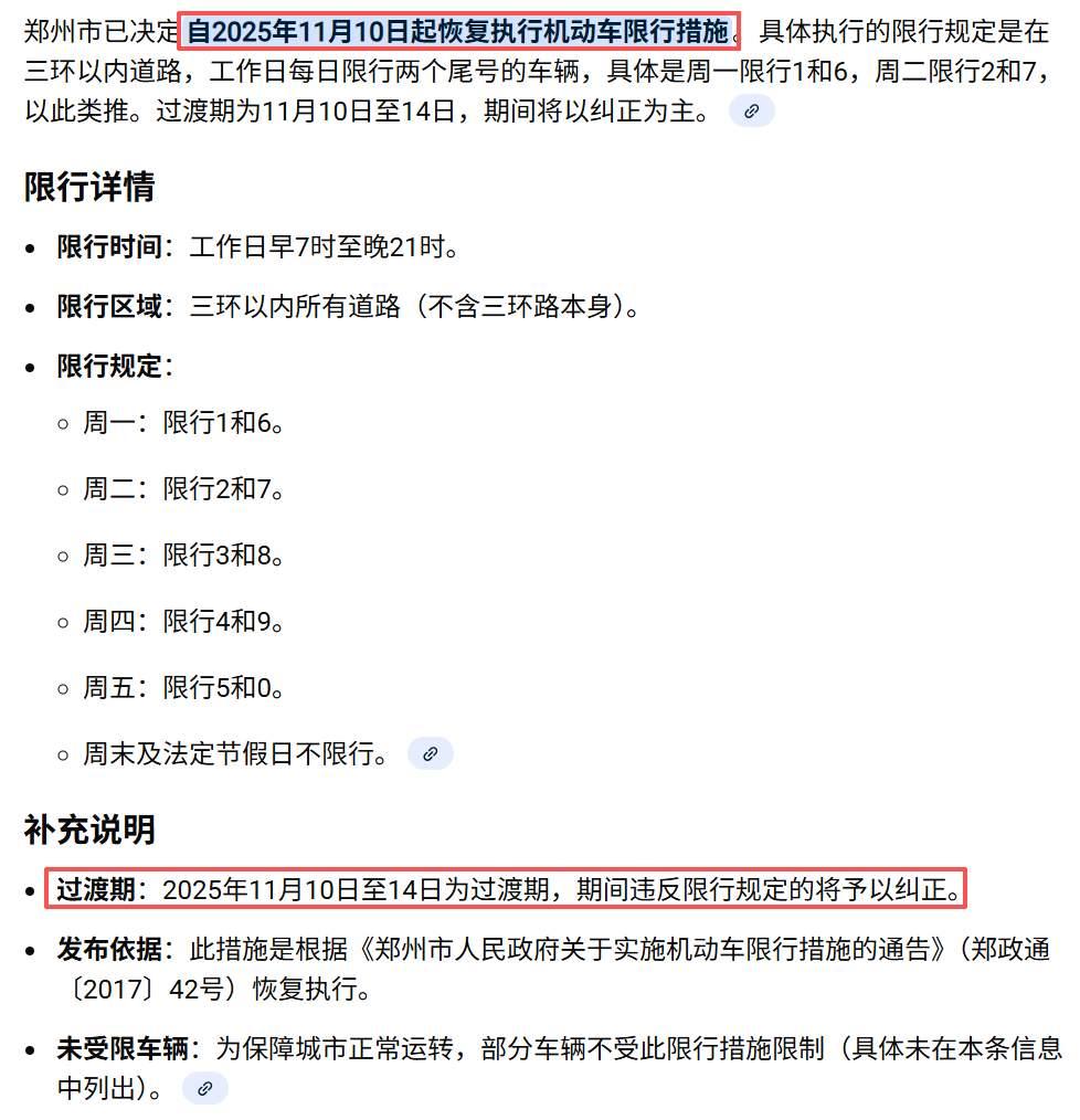 郑州为了修地铁拼了，直接出了机动车限行措施。可惜地铁客流强度还差点。现在国