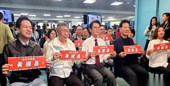 黄国昌那场子，乌泱泱一堆人，结果国民党那边，就赵少康一个人去了。就他一个。这