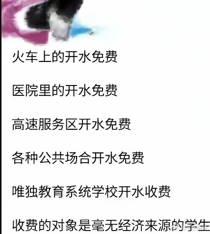大多高校开水都是收费的吧​​​