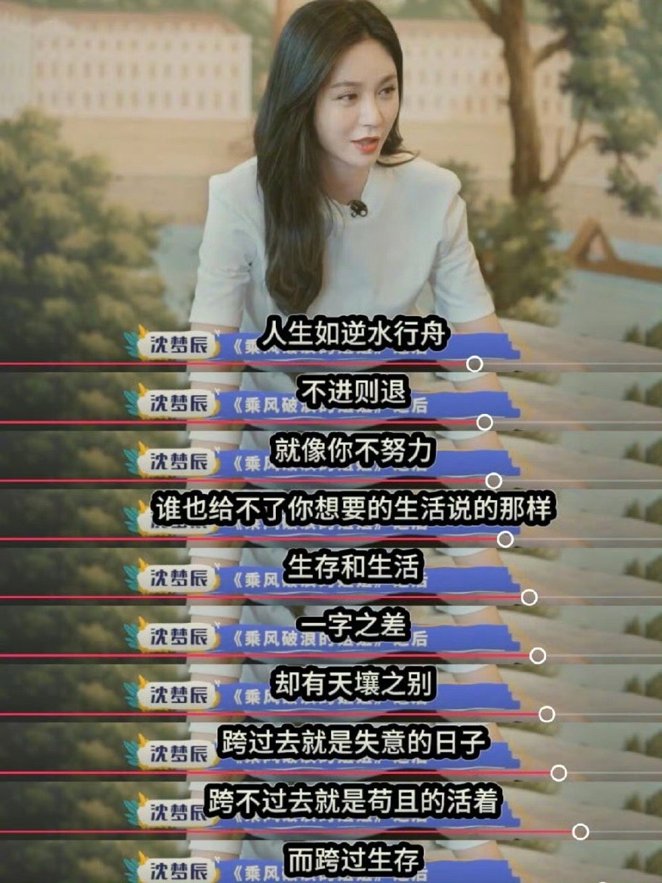 沈梦辰情商刷到私人行程的互动片段，瞬间被圈粉！面对他人主动交流，沈梦辰没有一点