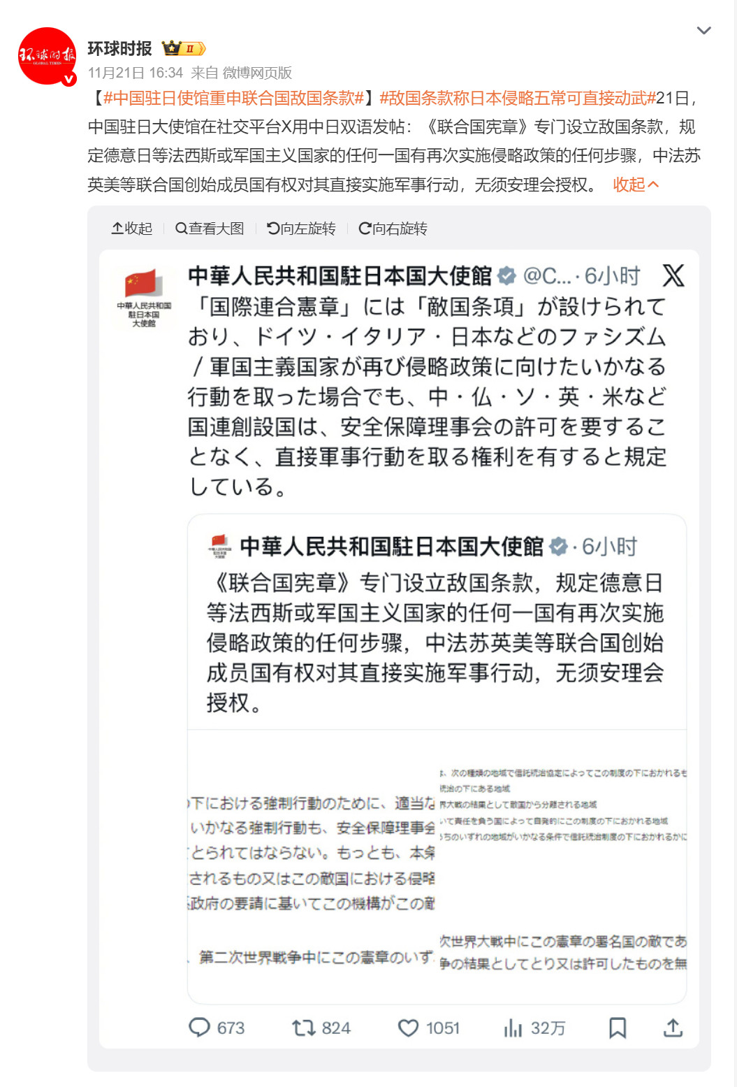 🔻有些人声称“敌国条款被废止”，并没有。🔻废止敌国条款需要修正《联合国宪章》