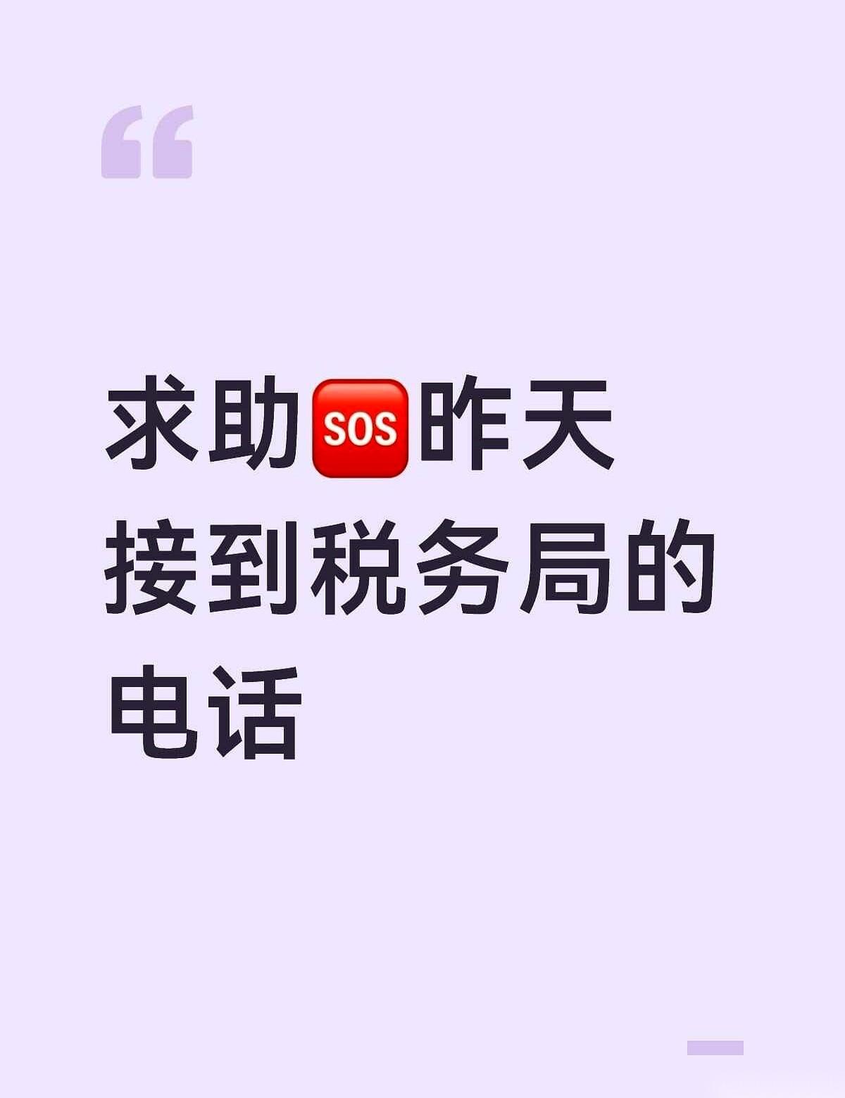 电话里那句“你是某某公司的财务吗”，直接给我脑瓜子嗡地干懵了。我第一反应是诈骗