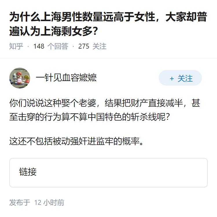 为什么上海男性数量远高于女性，大家却普遍认为上海剩女多？