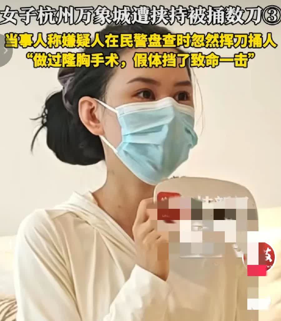 在杭州一座商场中，女子在闲逛时遭遇劫持被捅数刀。而根据警方调查，男子是一名3