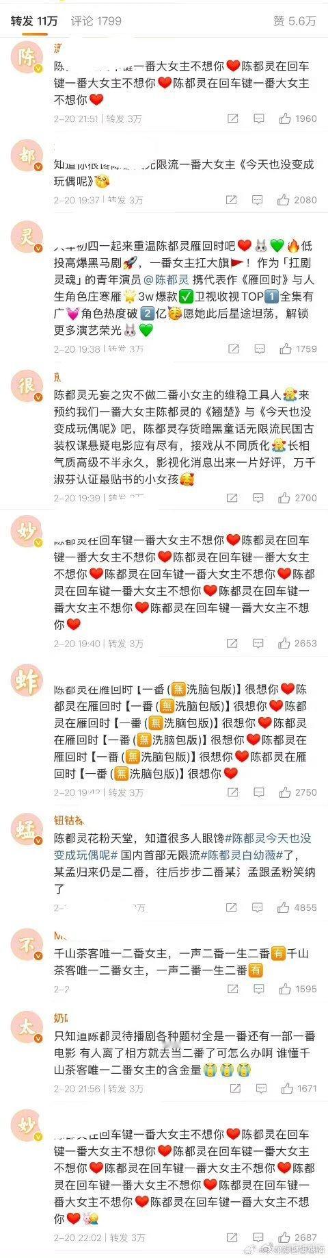 嘟丝和孟丝确实挺对家的，九重紫和雁回时几乎是同时起来的