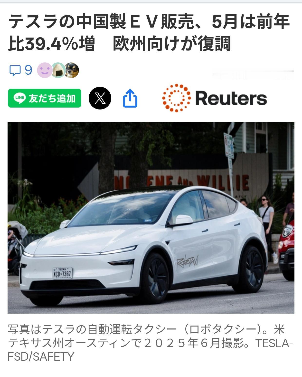 中国产特斯拉和比亚迪欧洲销售增长据《路透社（日语版）》6月3日报道：中国产特斯