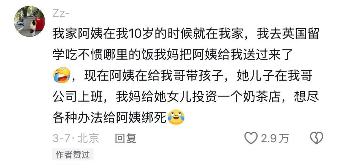 果然真正的好阿姨在市场上都是不流通的....​​​