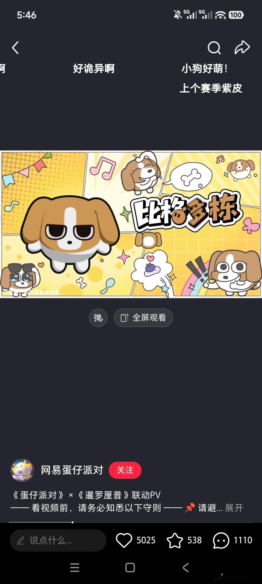 卧槽！！！！！