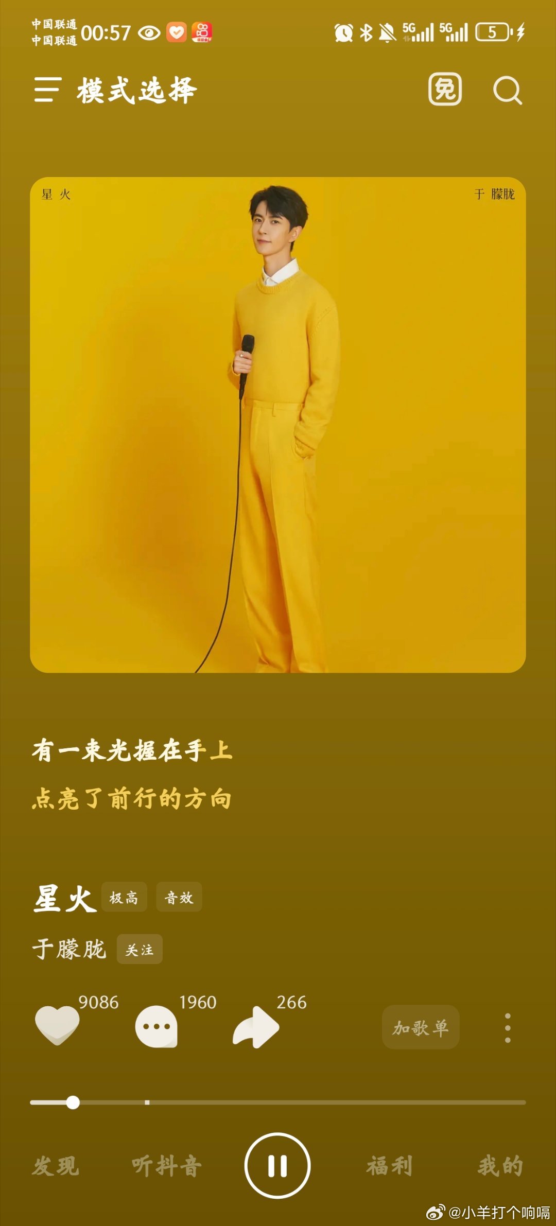 《第一次给我推他的歌是在他去世后》怎么现在才给我推于朦胧的歌！汽水你真的[哭哭]我