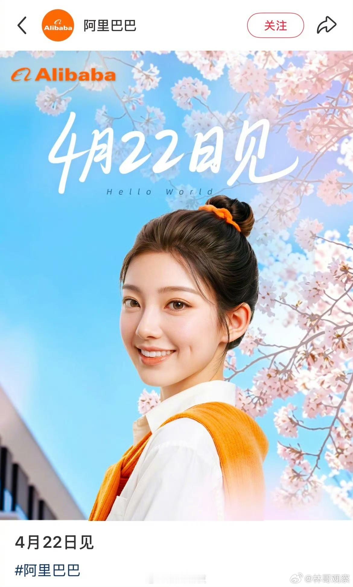 阿里申请千问小酒窝商标阿里这波操作太会了！海报上这小姐姐酒窝绝了，颜值直接出道！