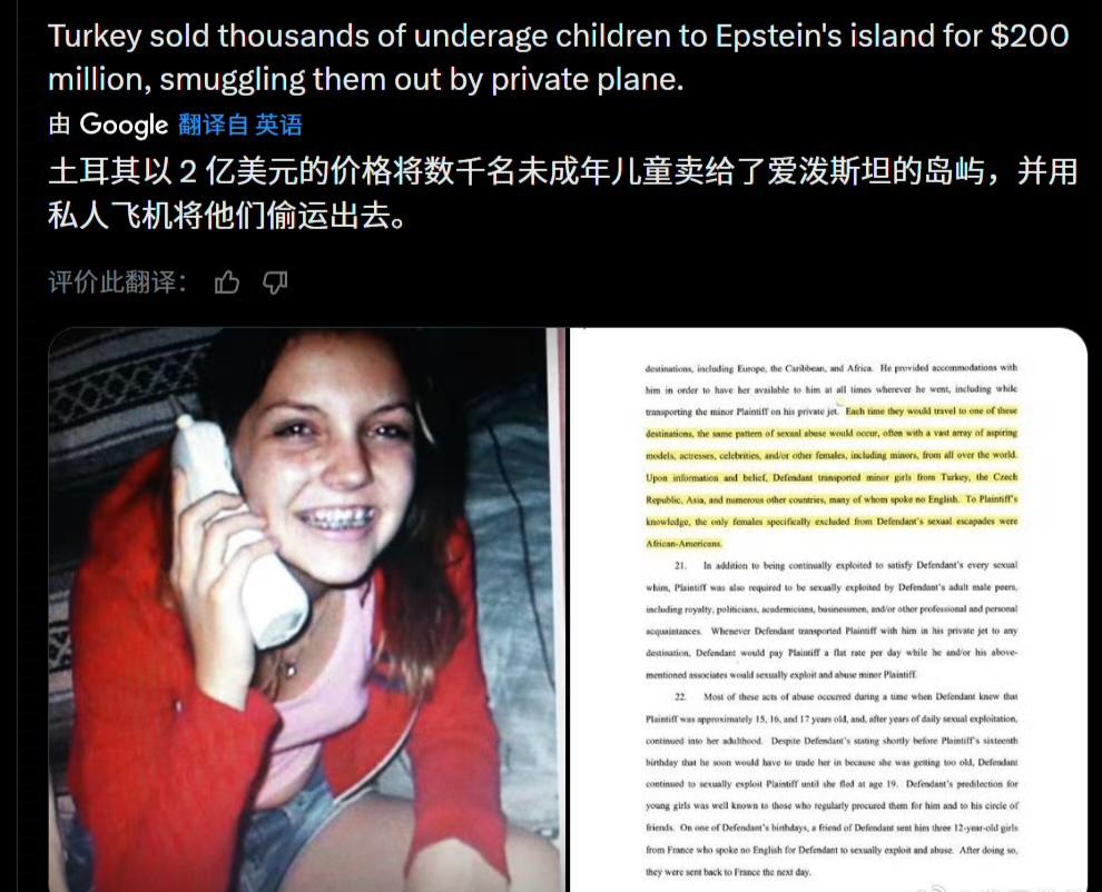 看来埃尔多安手里也有牌，土耳其以2亿美元的价格将数千名未成年儿童卖给了爱泼斯坦的