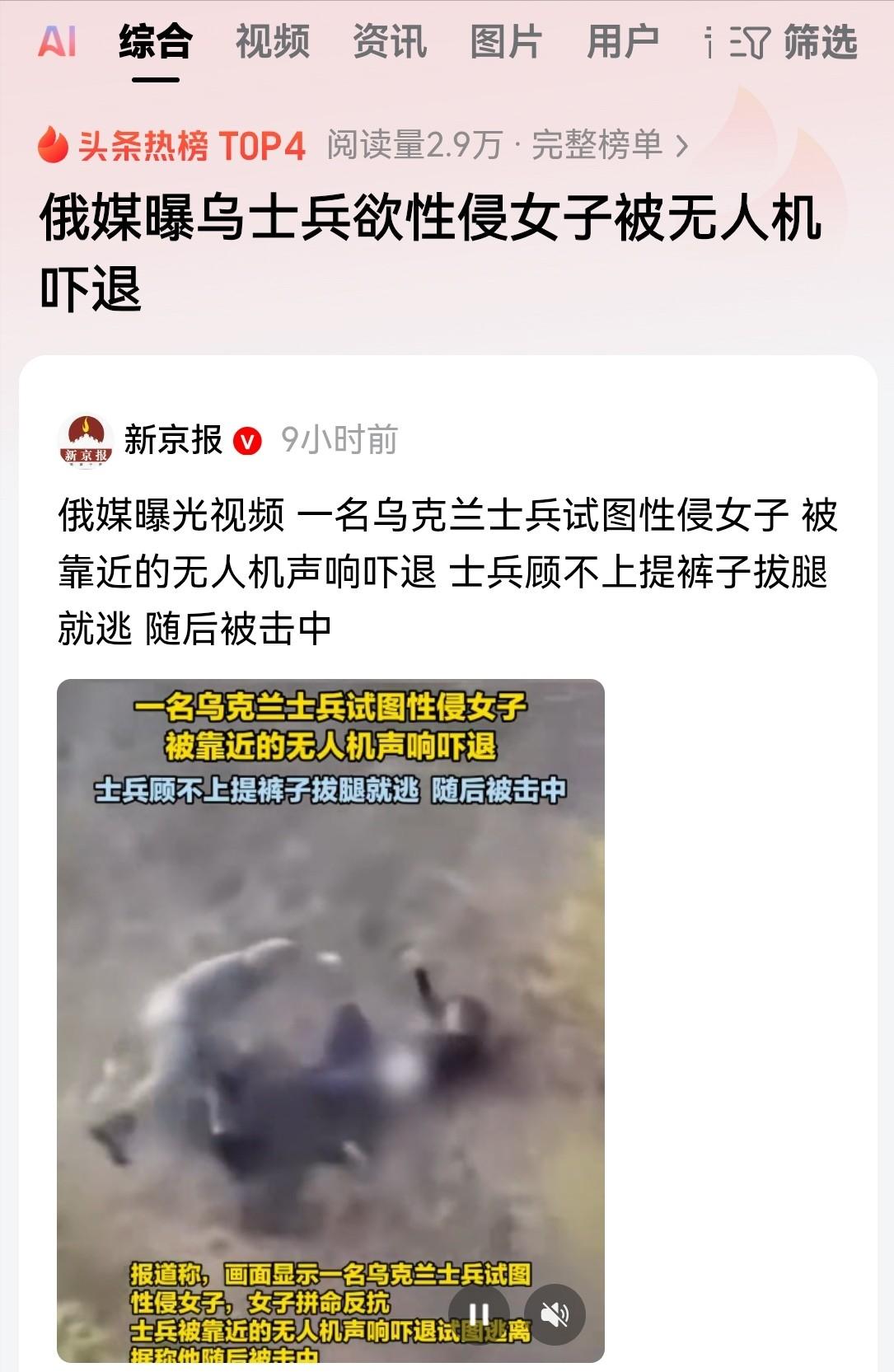 近日乌克兰战场上爆出了一桩丑闻！据俄媒爆料，一架乌军的无人机正在飞行训练过程
