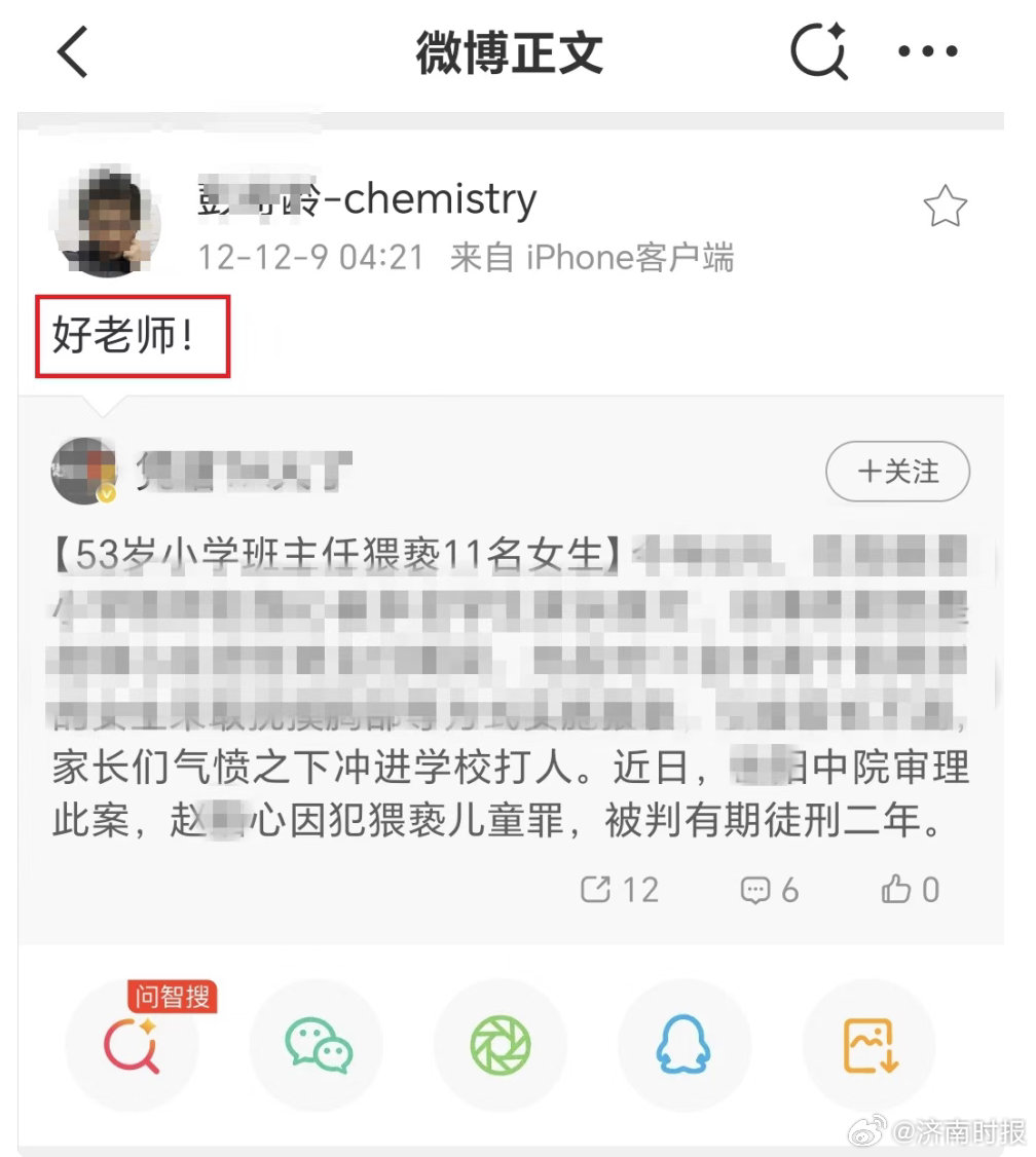 【#网友举报一副局长多次发布不当言论#，当地回应：目前正提请上级相关部门协助核