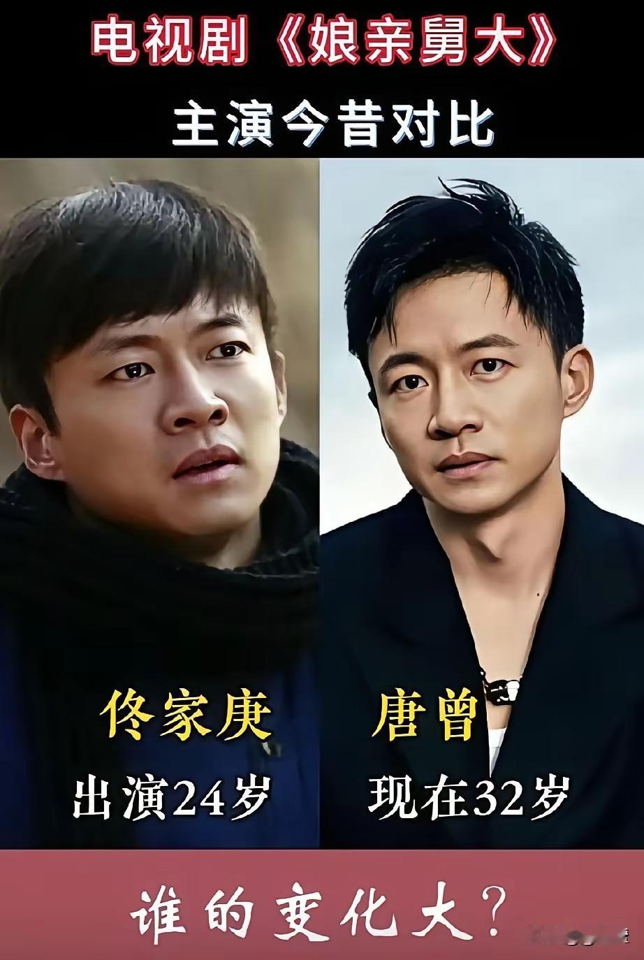 《娘亲舅大》原来这部电视剧的男主角是唐曾啊！说这么眼熟呢，他演过《幸福到万家