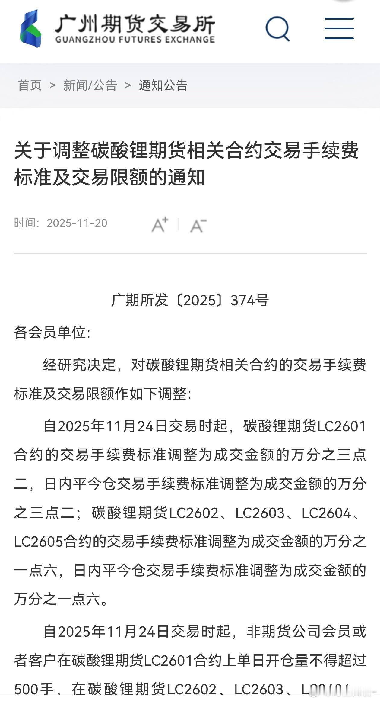 多晶硅碳酸锂广期所的品种现在到高位做空和买彩票、蒙大小没区别，赌的就是交易所