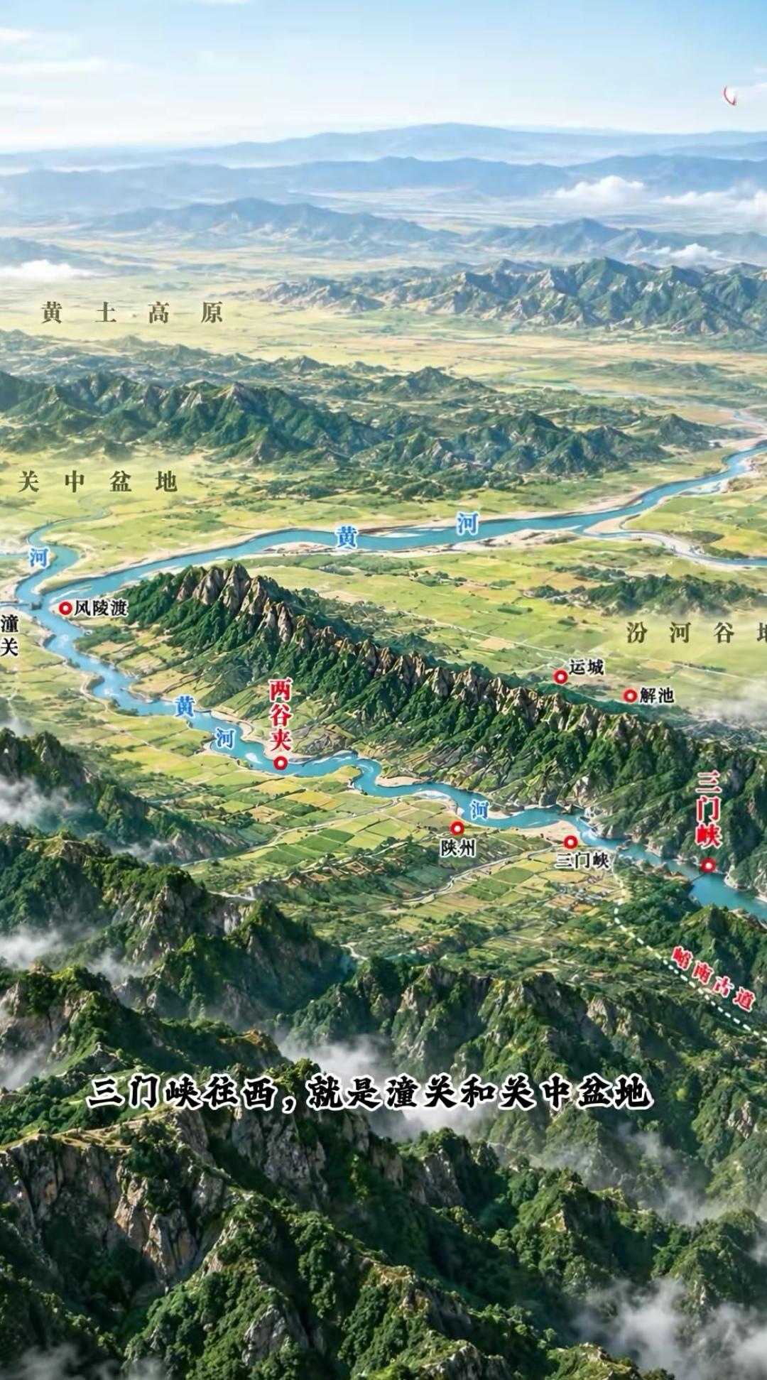 北崤古道走廊（曹魏古道·北山高道线路西起陕西潼关，途经灵宝（秦函谷关）、陕州（