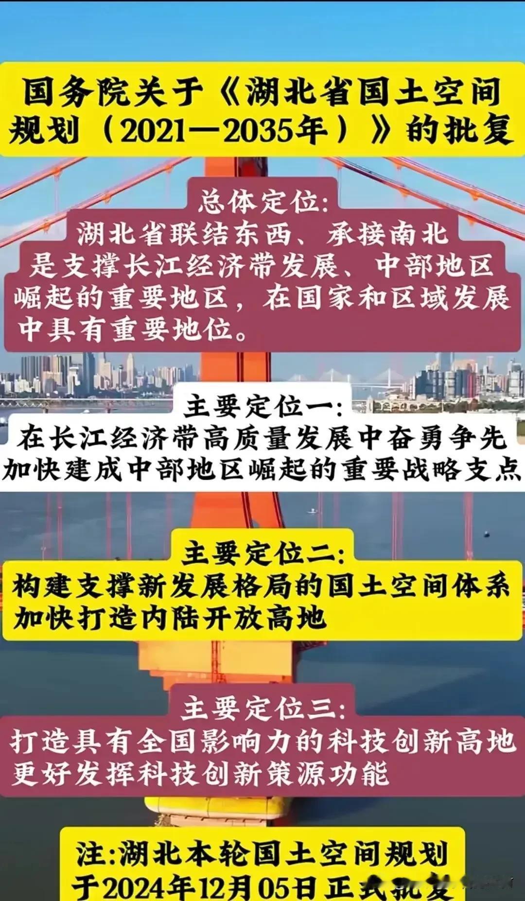 合肥和郑州，早就实现高铁米子型，还几乎都是国家出钱。湖北弄个高铁，汉十高铁、沿