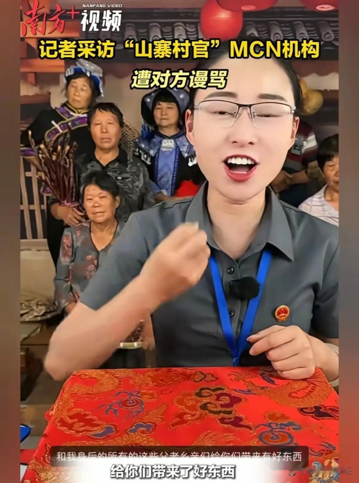 刚刷到这条，气得人手发抖不是诈骗电话，不是境外电信**，是假村支书，在直播间