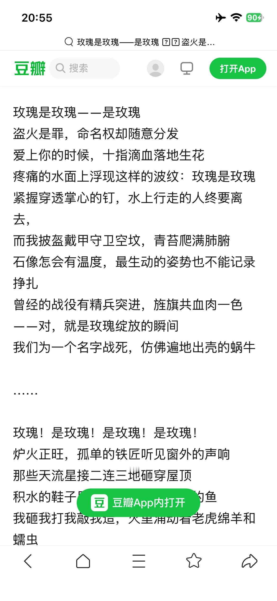 贾浅浅的作品，看了点，怎么评价呢？有对比才有印象吧，按照女诗人规格对比，同龄人中