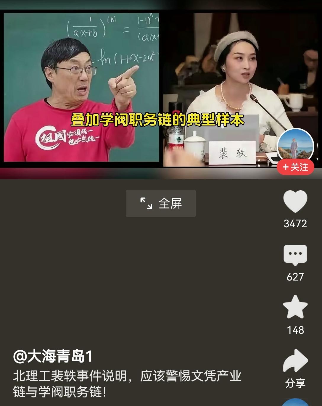 【北理工对裴轶问题零容忍】北理工裴轶这桩事发酵至今，最离谱的是一门尚未开课的女性