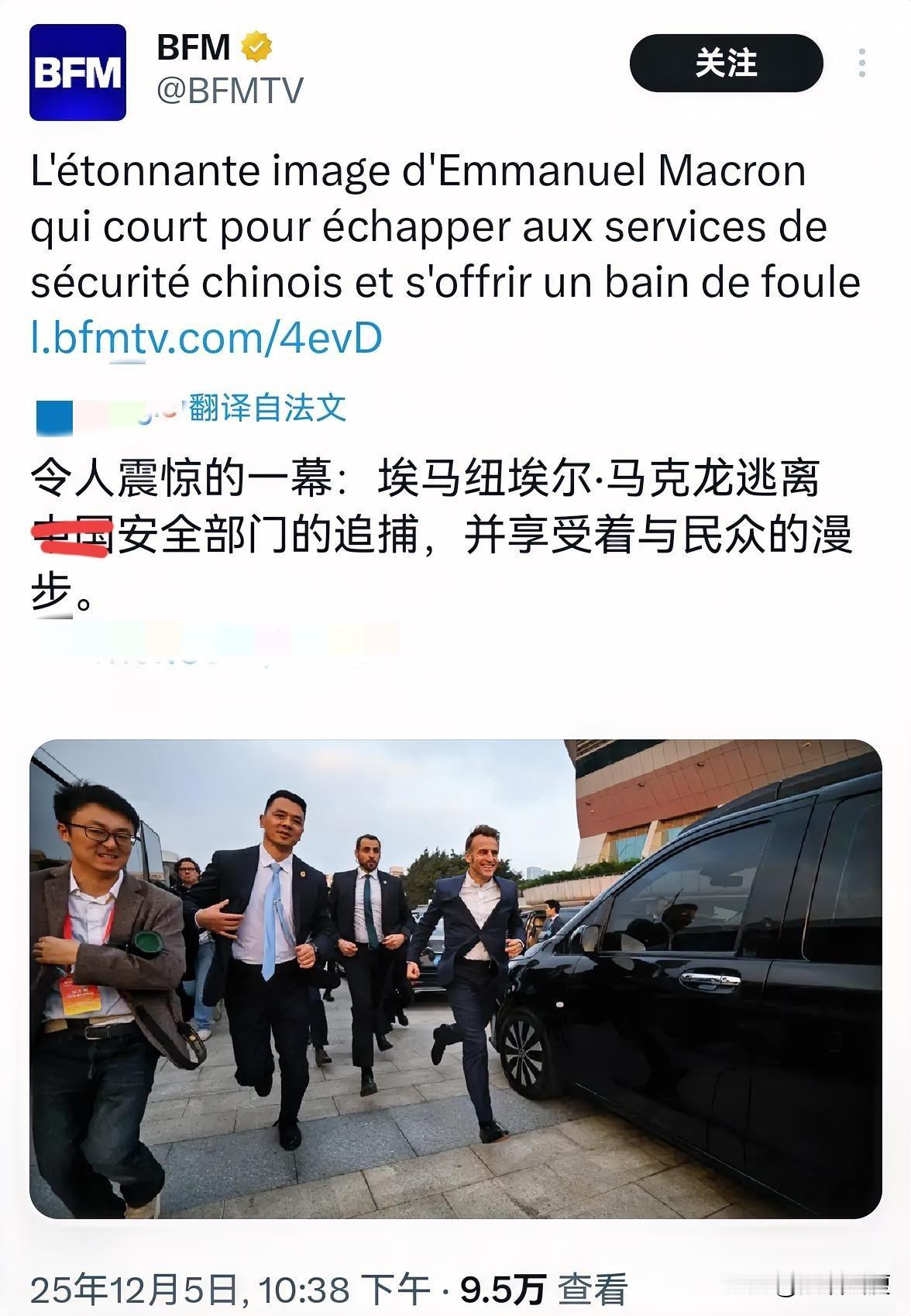 马克龙在四川大学享受在法国🇫🇷感受不到的快乐。而此时的法国媒体，表情各