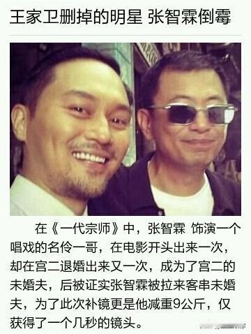 张智霖签了王家卫的公司10年，整个黄金期错付，《一代宗师》拍了那么久戏份不到30