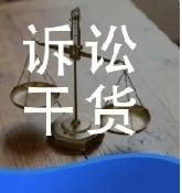 庭审法官的潜台词！这些暗示看懂了，当场判断输赢很多人以为庭审只是双方吵架、