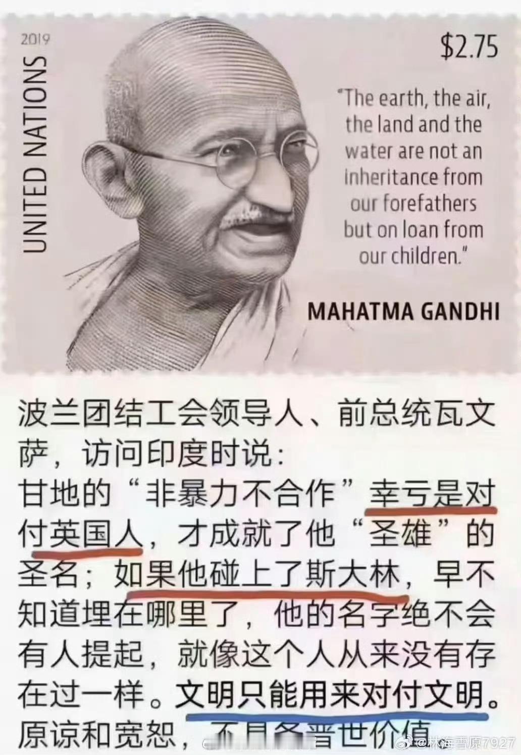 甘地幸亏是对付英国人，要是碰到斯大林……热点观点​​​