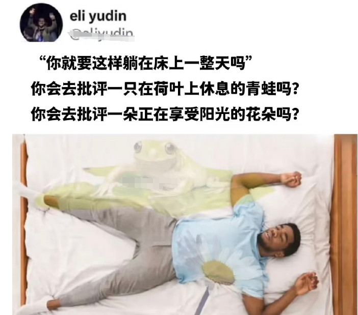你会批评吗