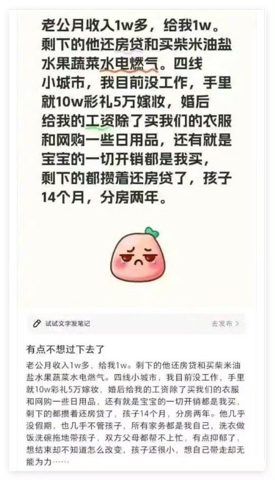 早上好国男们，你们支持分吗