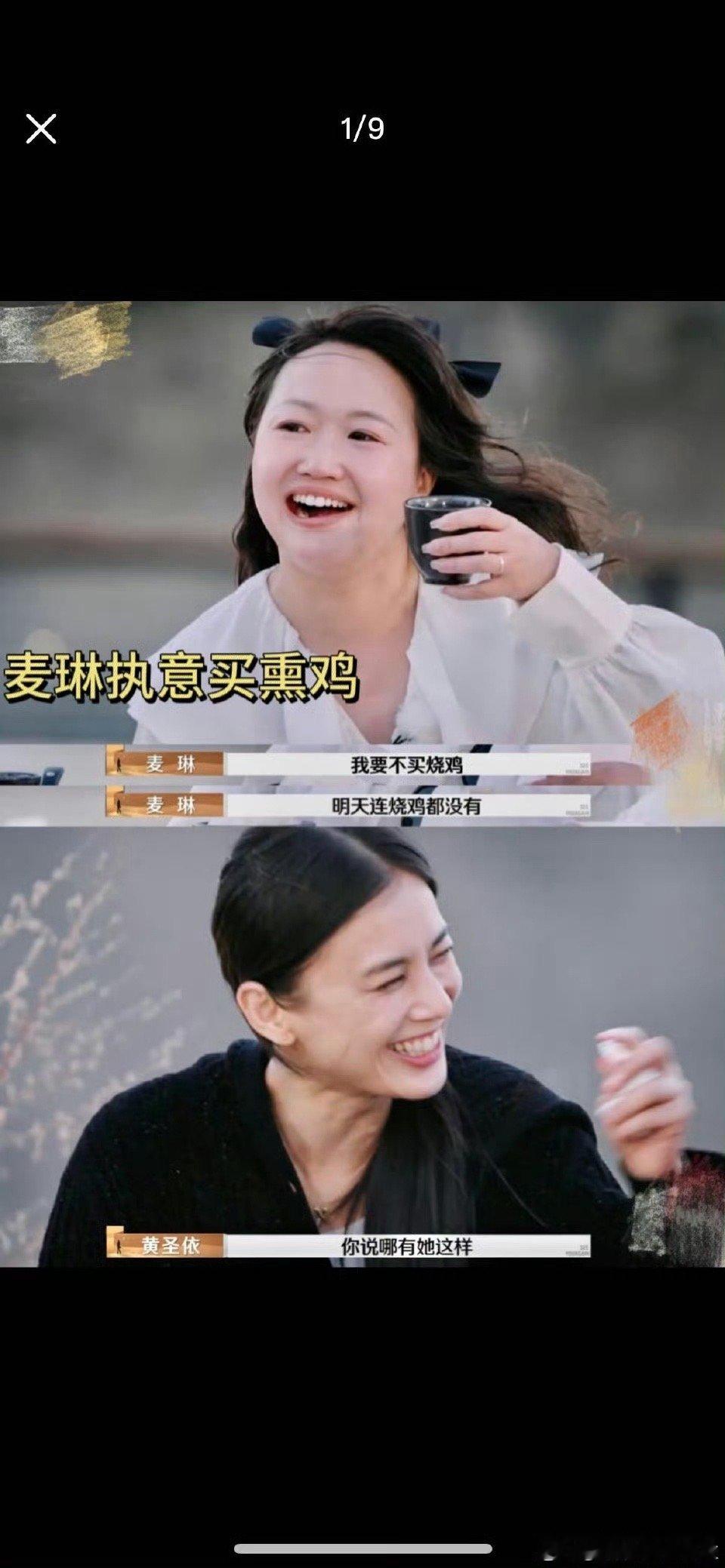 留几手想和麦琳杨子返场再见爱人这返场我能刷100遍！留几手放话“三巨头出马收视