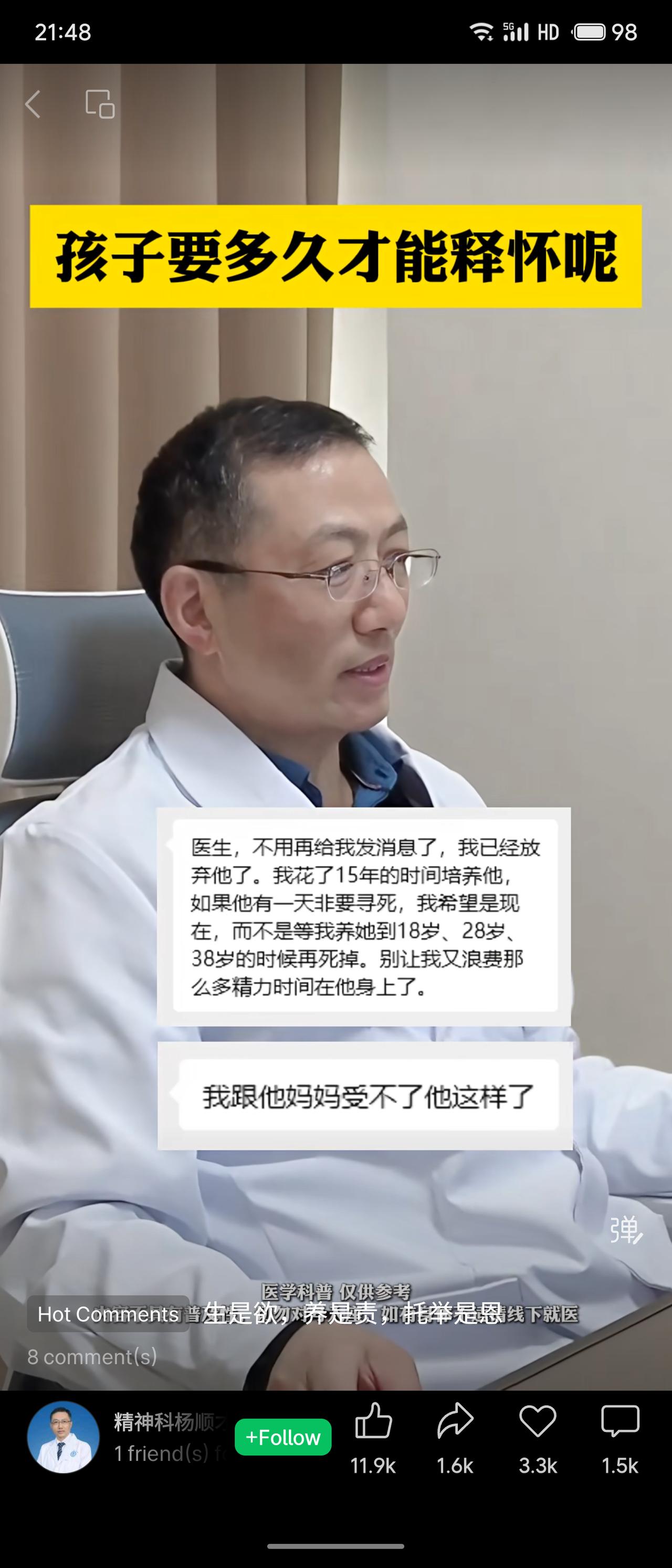 家长对医生说已放弃孩子，宁愿他现在出事，也不愿养到成年后再失去。15年的付出换来