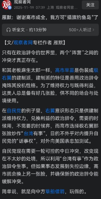其实反制日本可以更直接、更强烈！就把美国、俄罗斯、英国拉下水，中国以“维护二战成