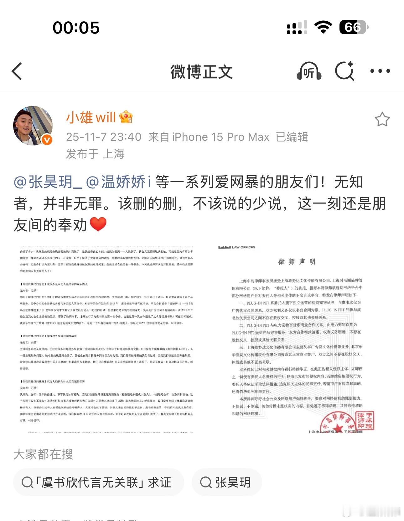 看到了您的回复我有以下几点想说。第一：没有删博，一直在等你的回应，如有律师函也