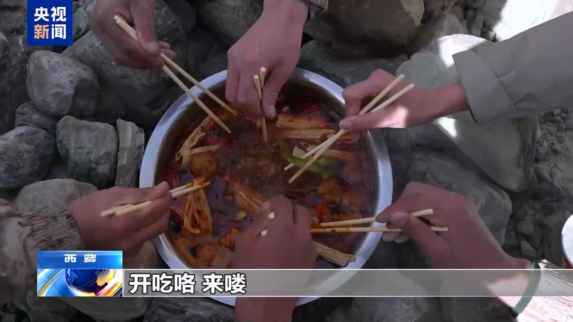 到饭点了！“高原戍边模范营”某边防连巡逻分队会根据每次巡逻的环境选择，在可以挡风