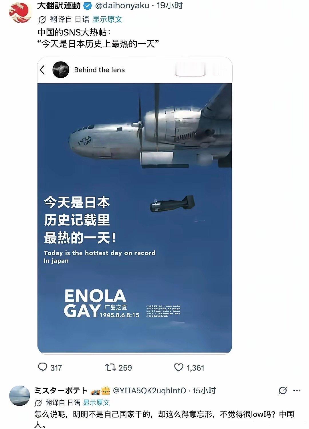 日杂：往广岛扔原子弹不是中国干的，却这么得意忘形，不觉得很low吗？ 评论区
