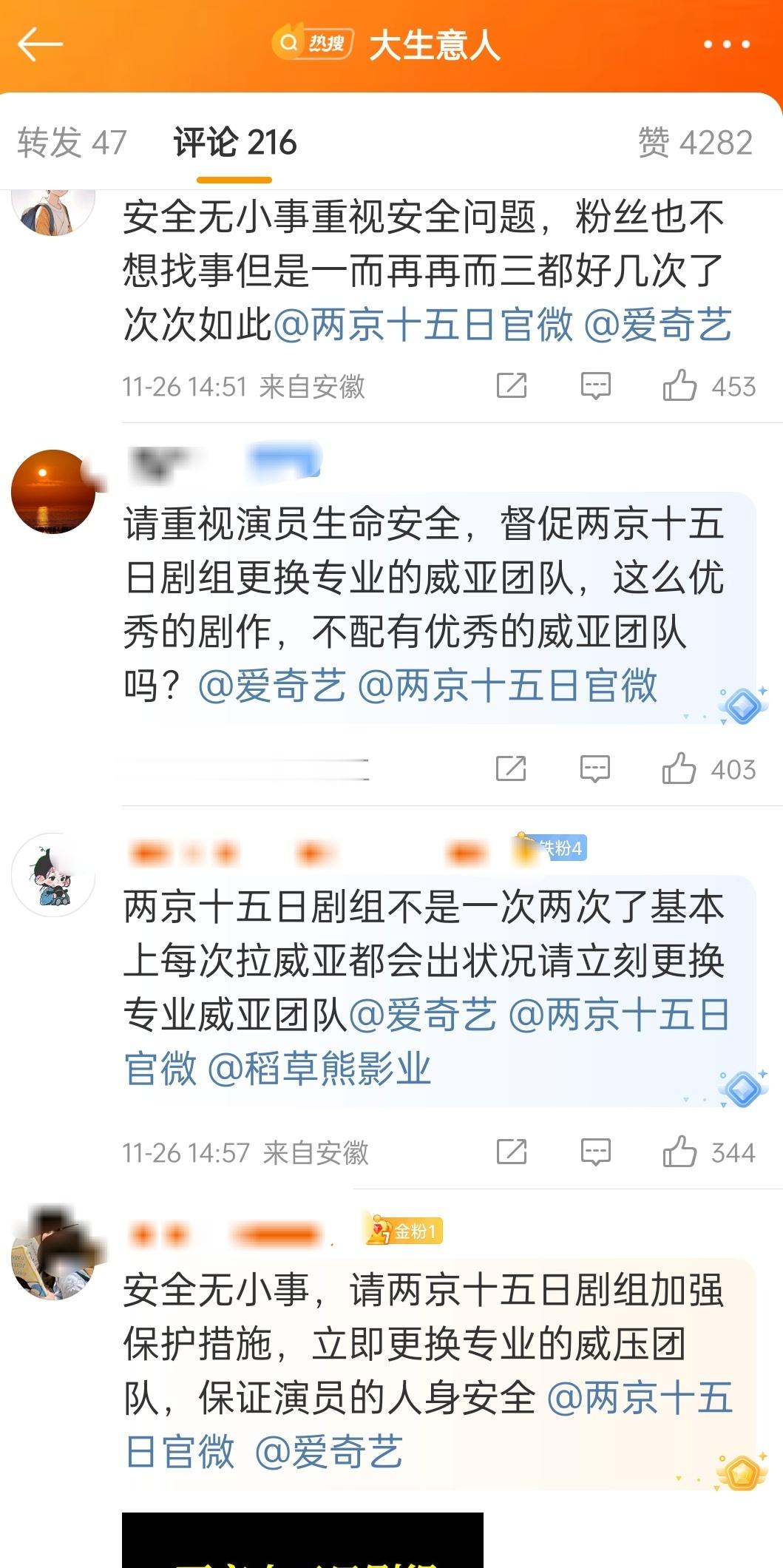 天天维权，天天维权，非流量明星招谁惹谁，那么金贵退圈吧。