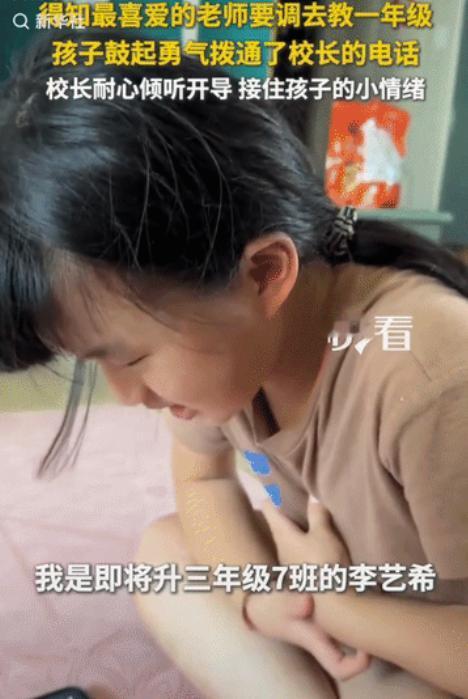 “没想到，这通带着哭腔的电话真的火了！”江苏，一名8岁女孩马上就要升三年级，却从