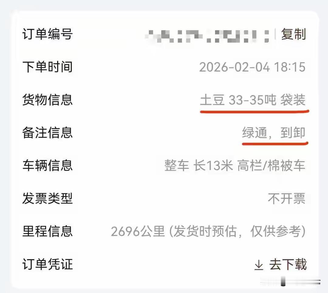 “这个真气人！”陕西商洛，一男子从内蒙古拉30多吨土豆，走绿色通道下高速，却被收