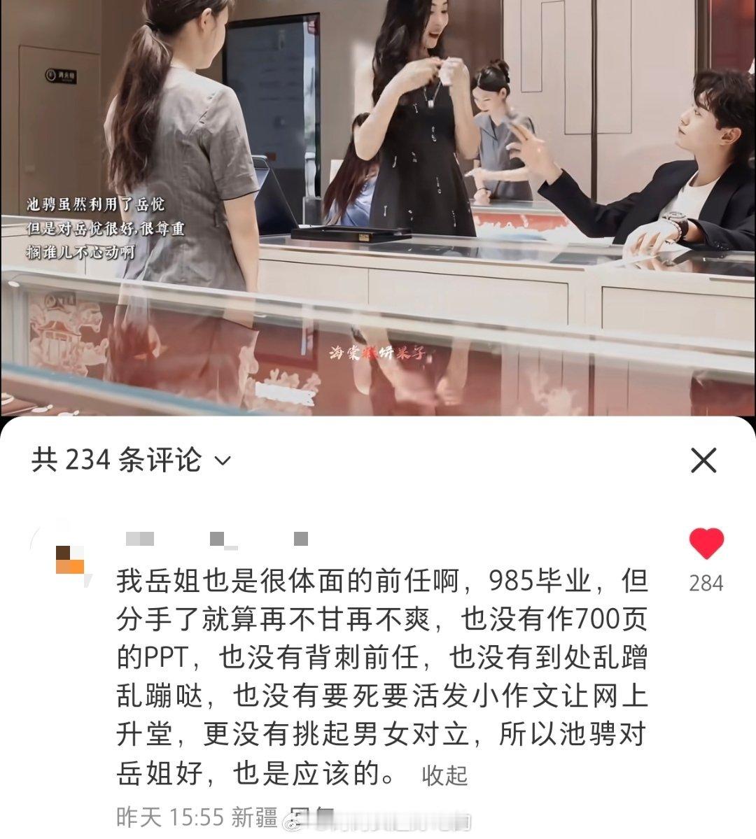 我特么以为这是在内涵蓬蓬没想到这是蓬蓬妈在内涵我🍐嫂..我真服了​​​