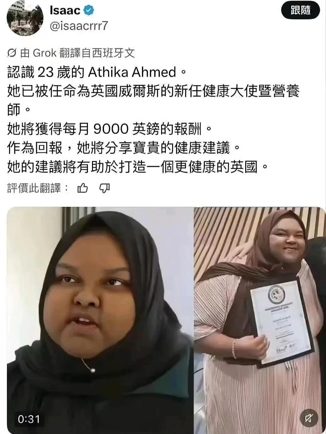 谁敢说她不健康？脱衣显肉，说不定罩袍下面一身腱子肉呢~~~