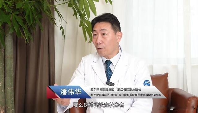 杭州爱尔眼科院长办公室丑闻曝光！女药代遭锁门猥亵，妻子竟以“时差没倒过来”荒唐甩