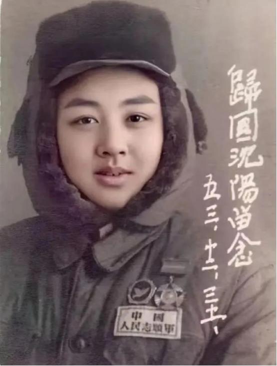 1953年，19岁的唐月瑛从朝鲜战场归来，在沈阳留影。每个志愿军战士归国之时，都