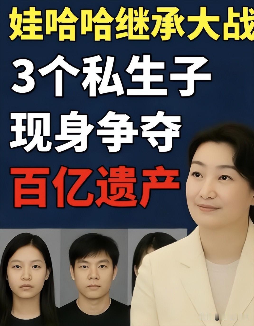 宗馥莉如今的行事思路很明确，宁可让这18亿美金离岸资产，最后被监管收归国有，也不
