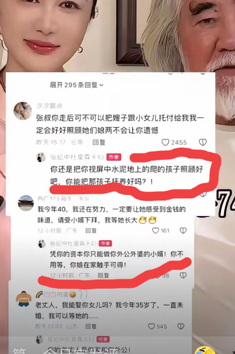 老张的这条回复遭到万人谩骂有人说，“他娶人家女儿就可以，人家娶他女儿就不行？”